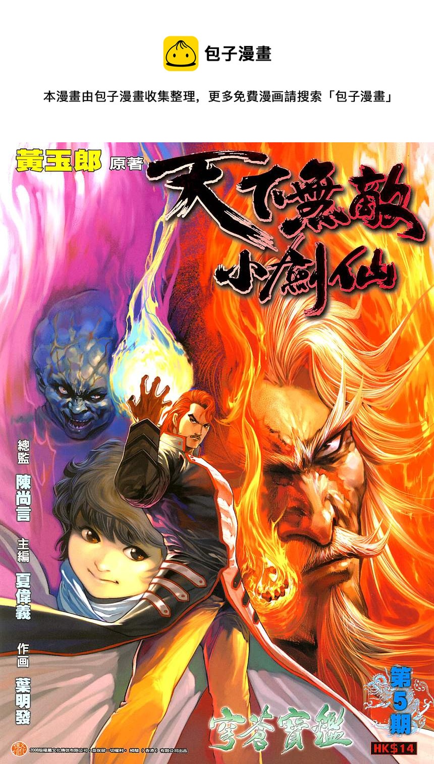 第5话0