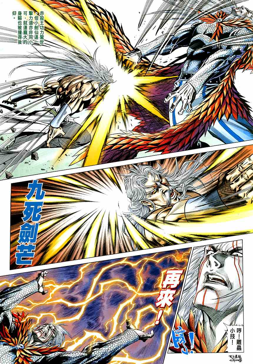 第5话20