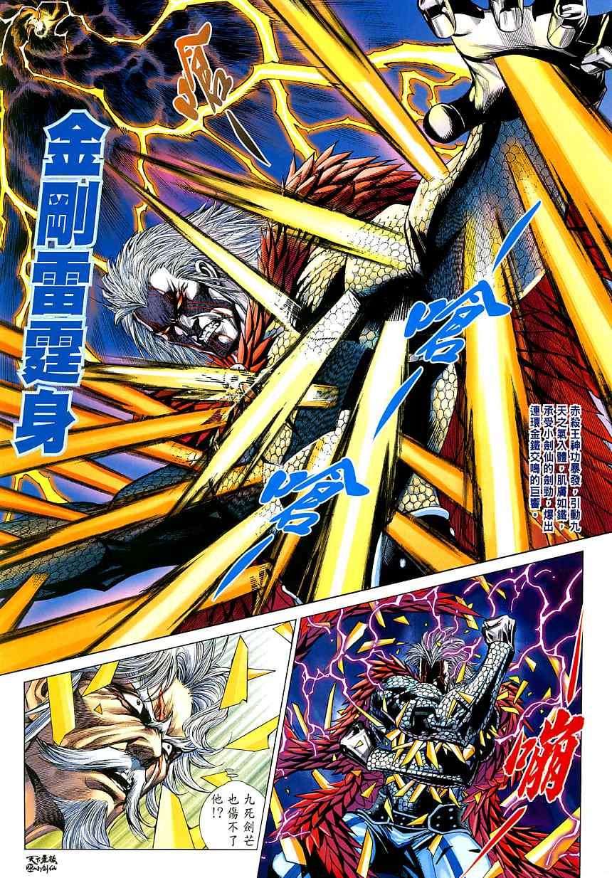 第5话21