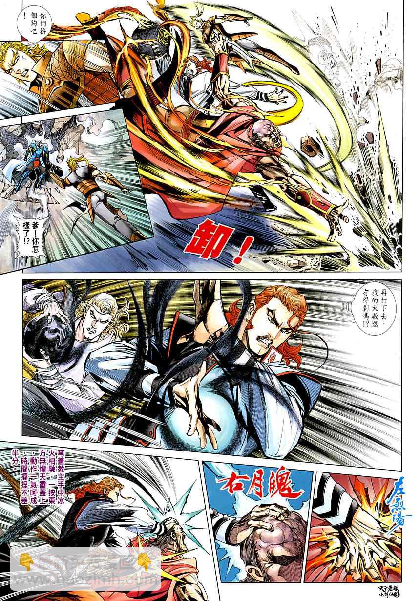 第5话3