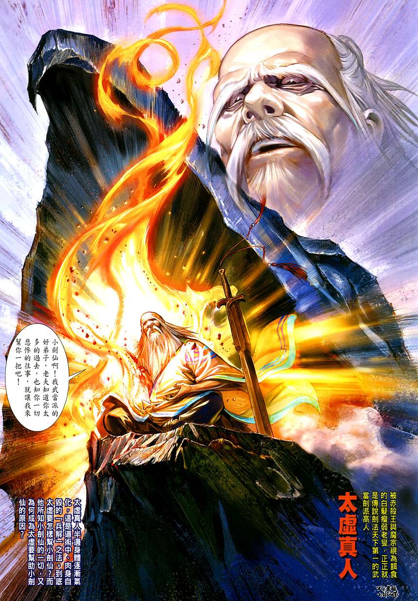 第5话30