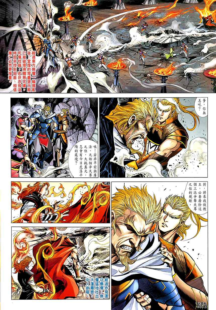 第5话5