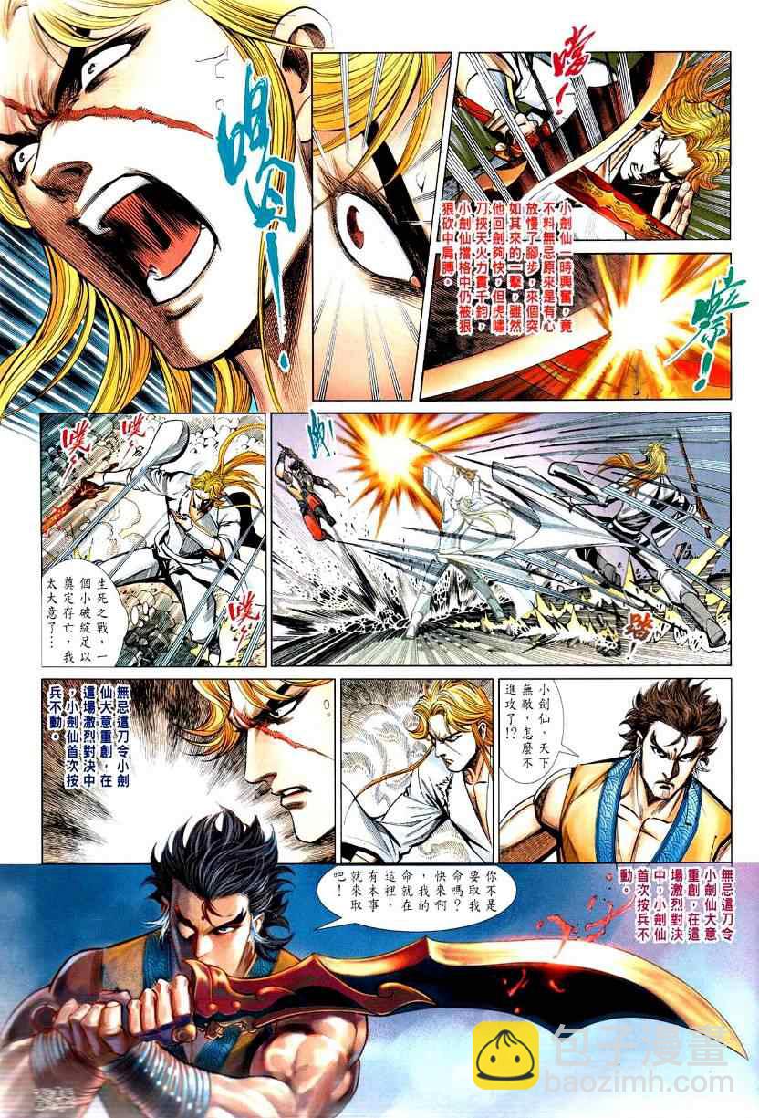第32话7