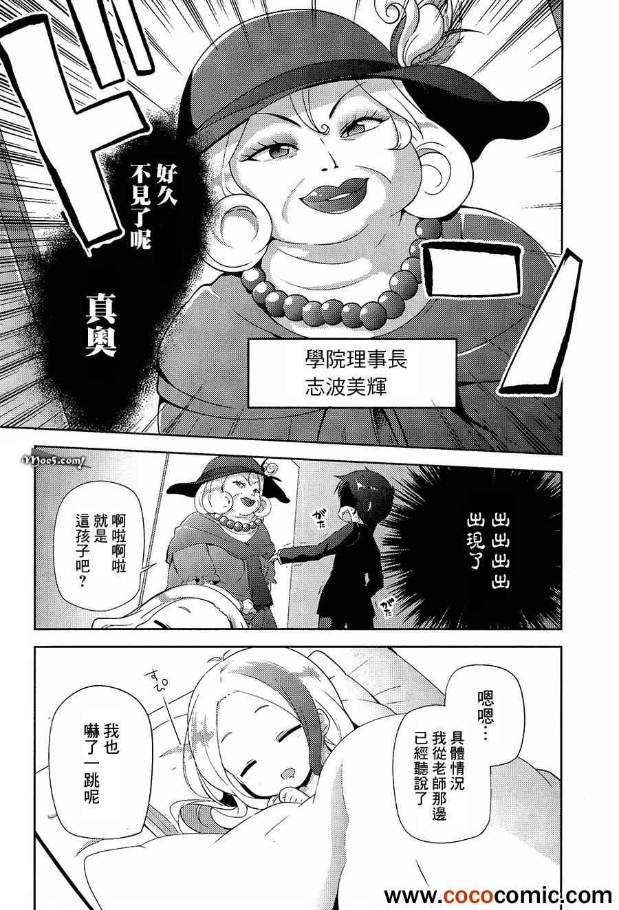 第9话12