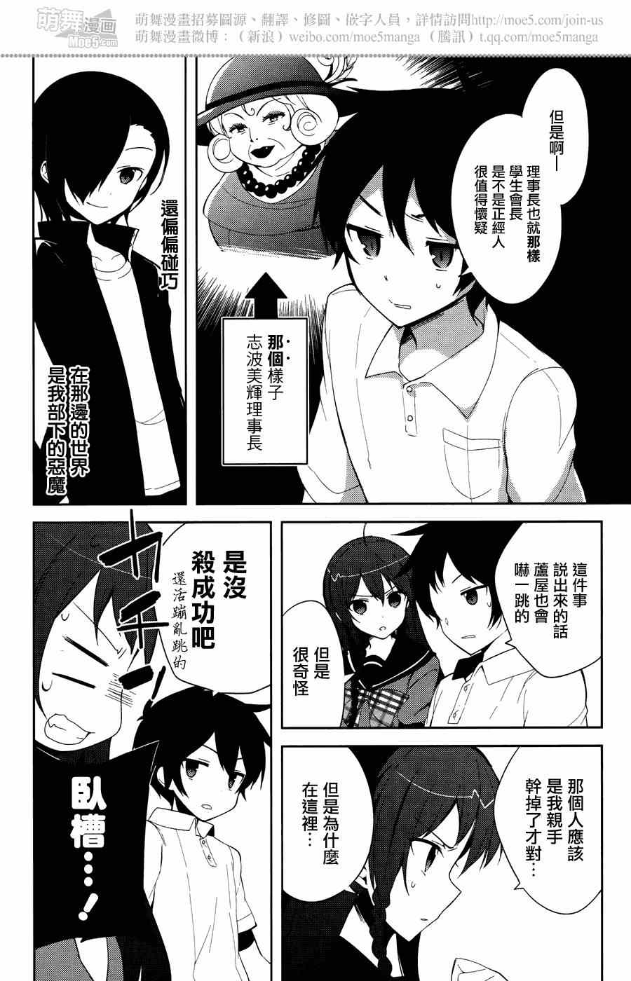 第18话1