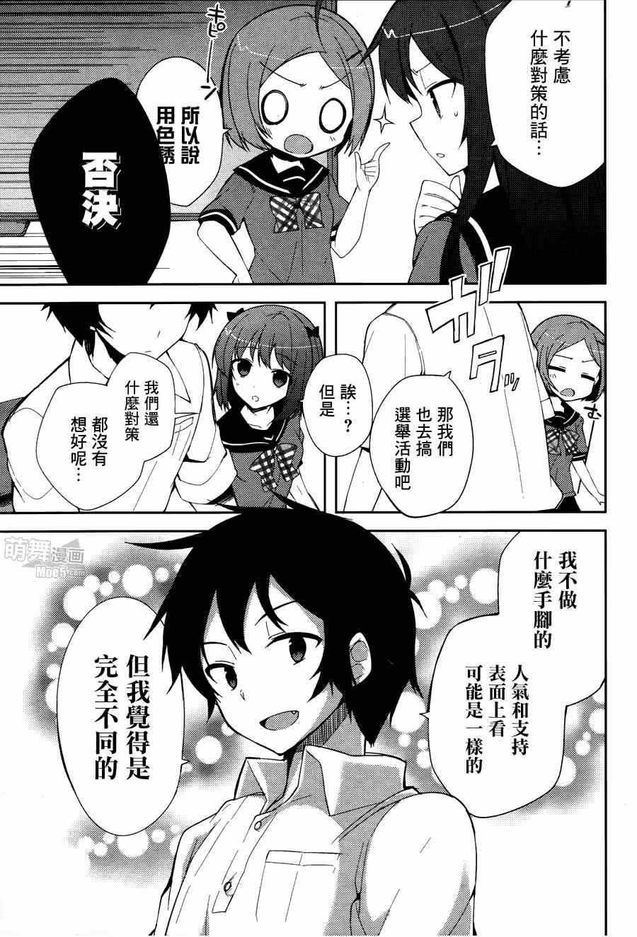第18话10