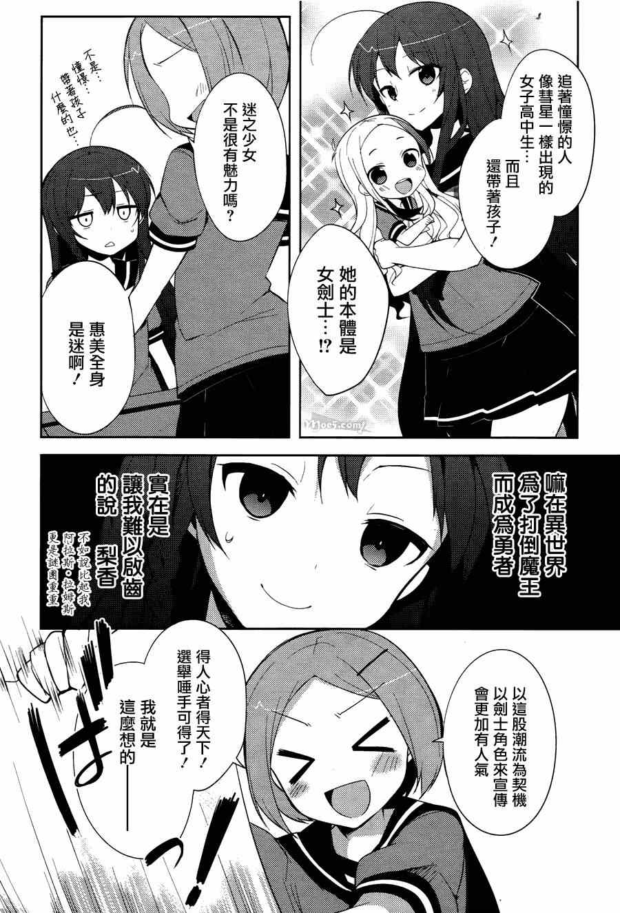 第18话5