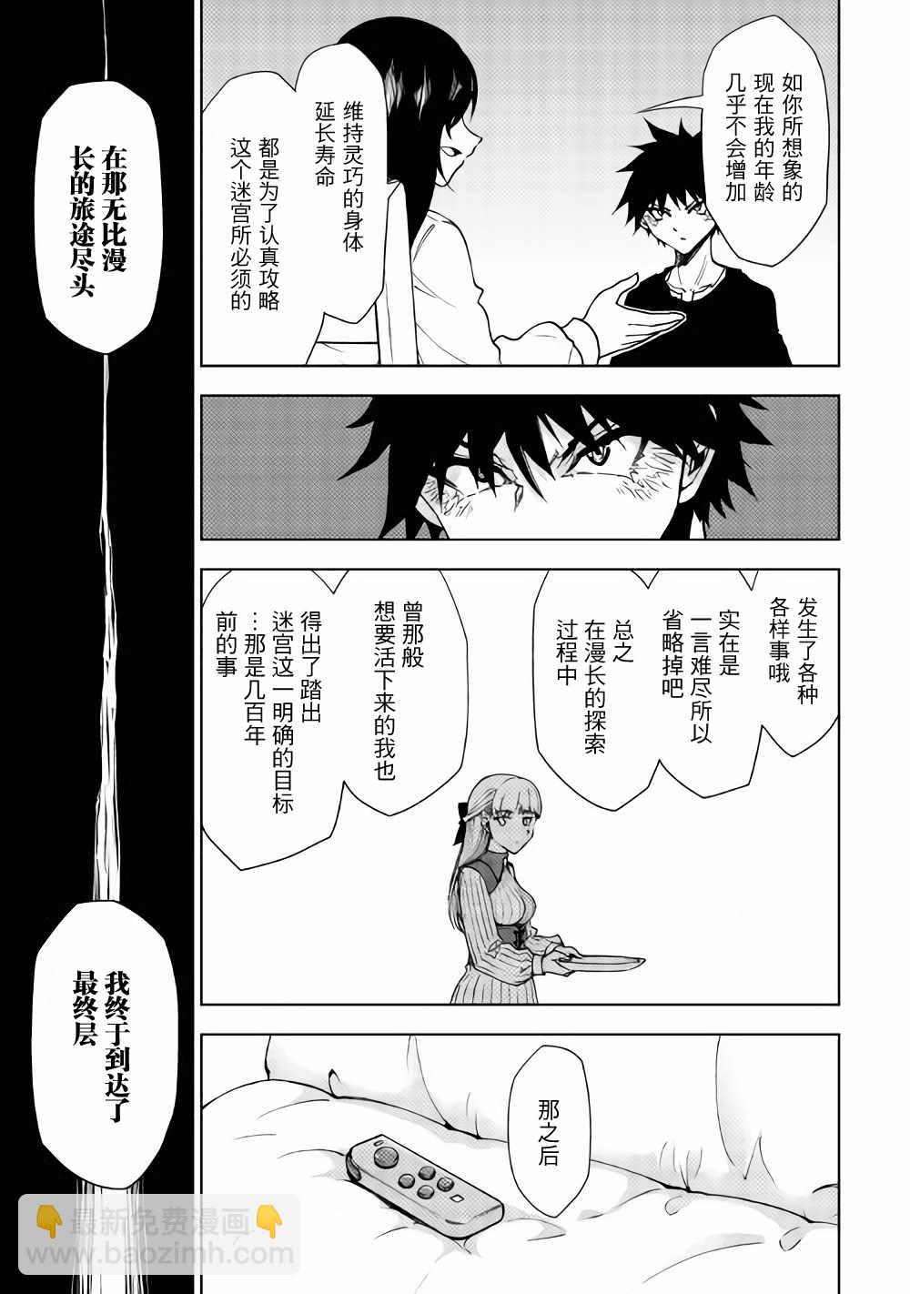 第23话2