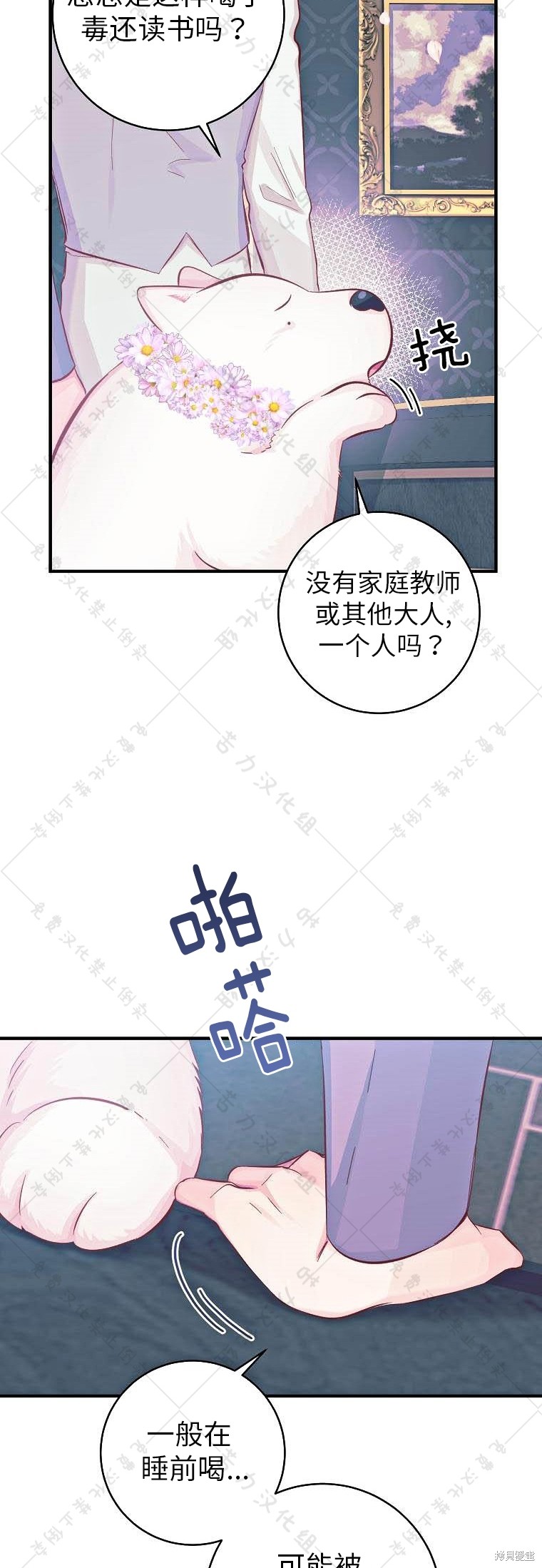 第17话11