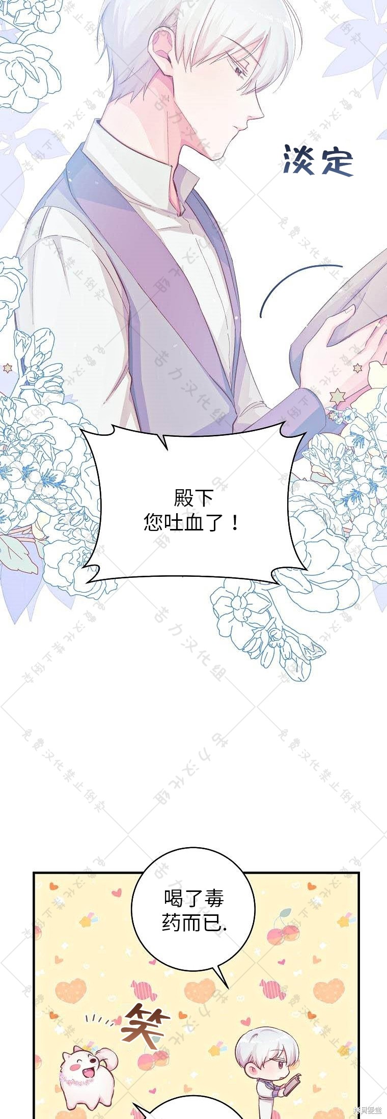 第17话2