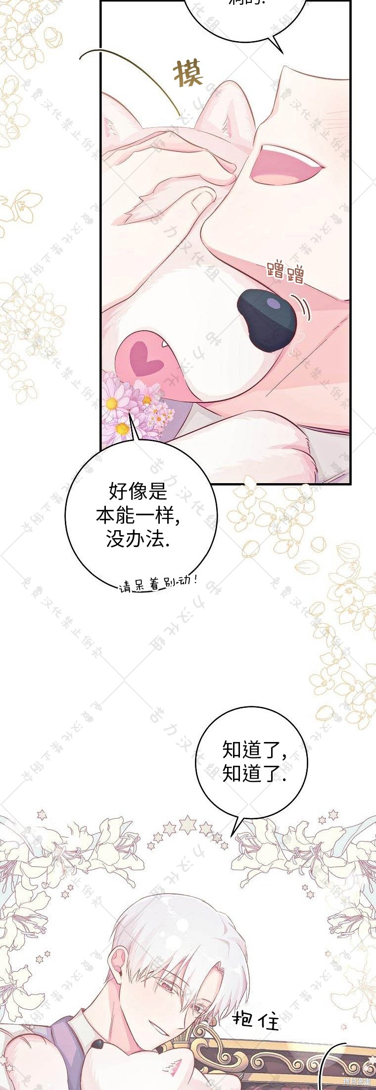 第17话26