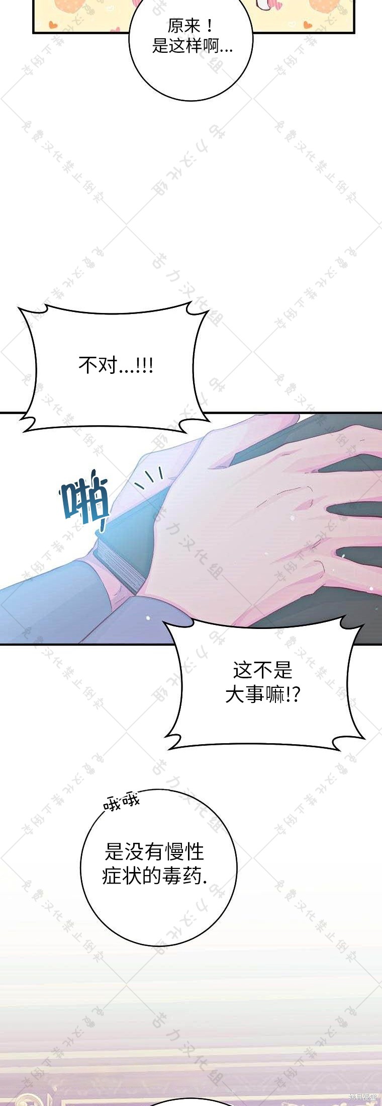 第17话3