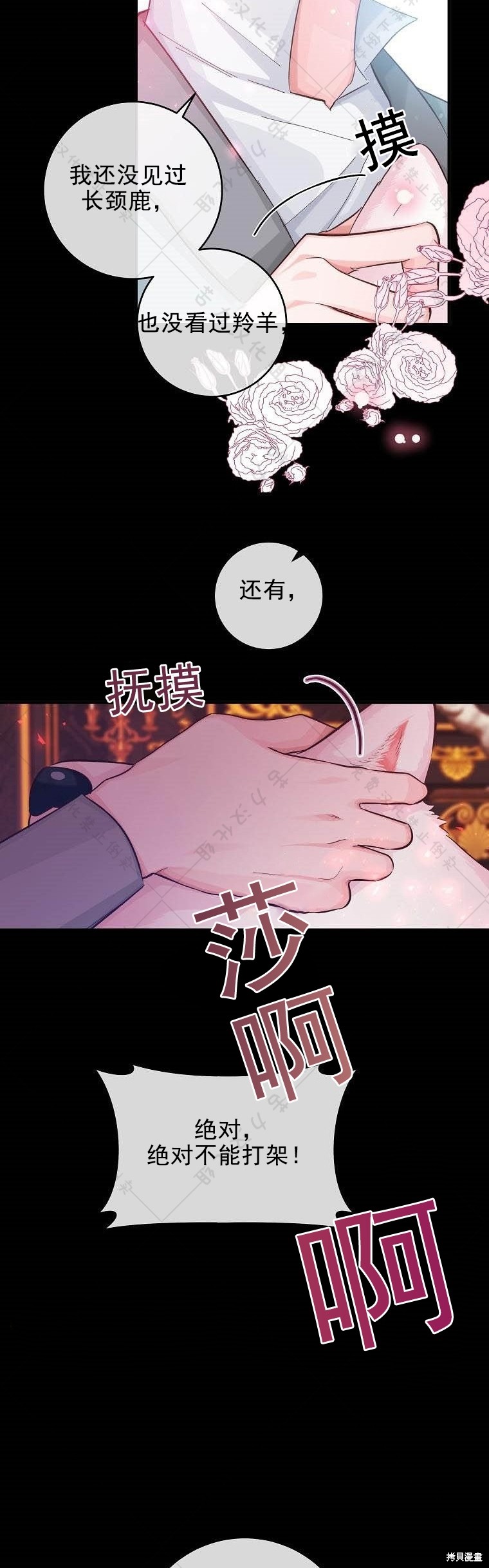 第18话11