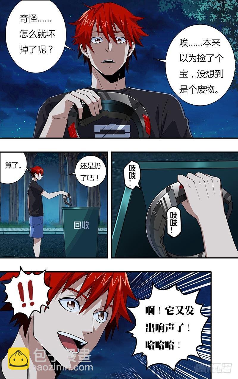 第18话（新玩家）1