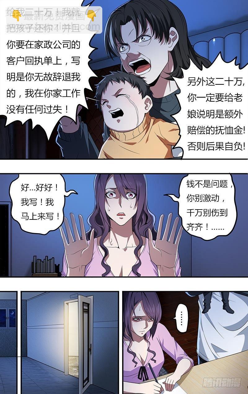 第24话（阻止）3
