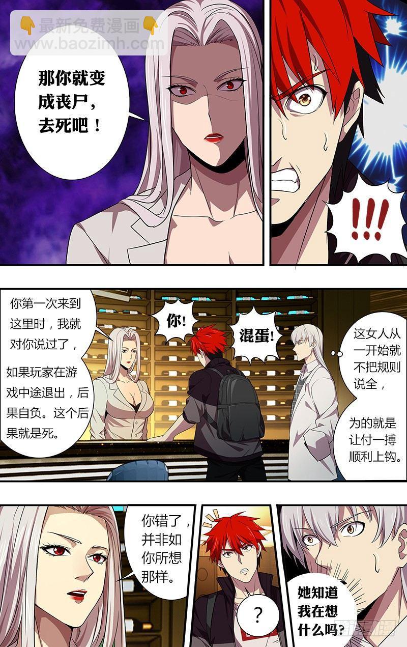 第40话（命运的选择）2