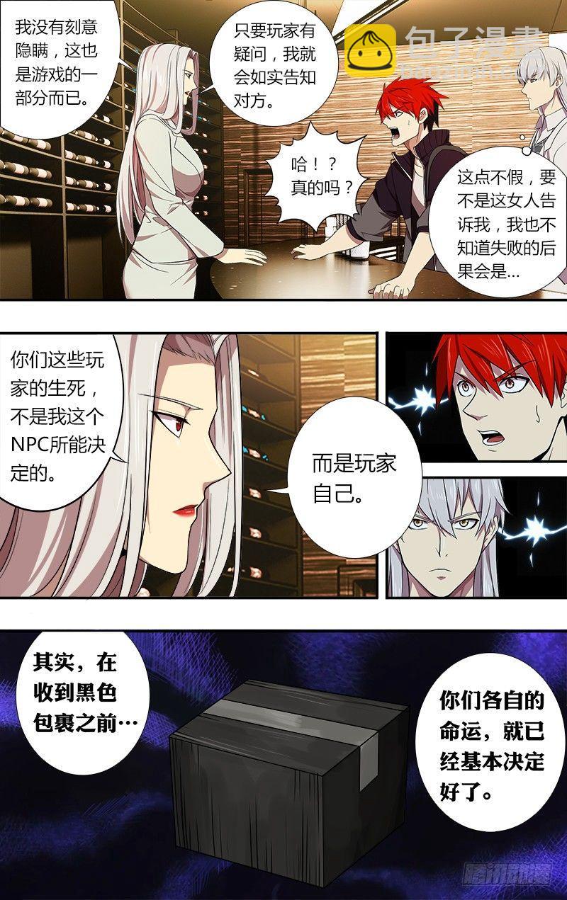 第40话（命运的选择）3