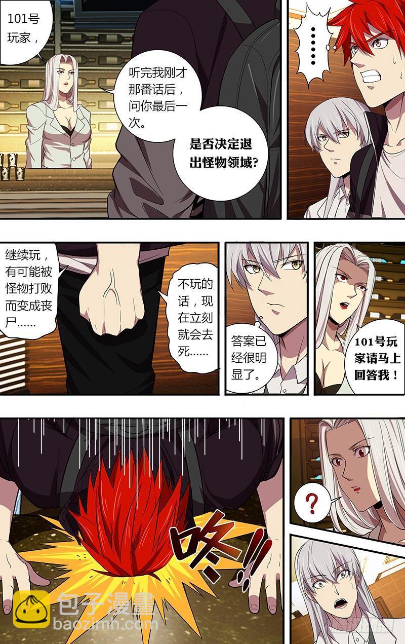 第40话（命运的选择）7
