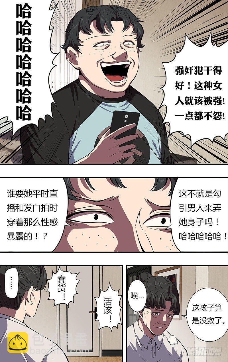 第84话（拜师）8