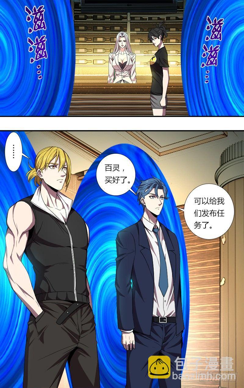 第87话（新玩家和新任务）1