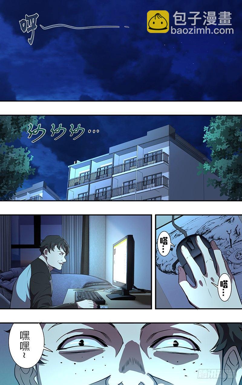 第87话（新玩家和新任务）6