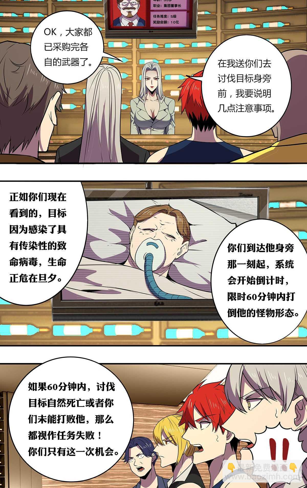 第178话（团战开始）5