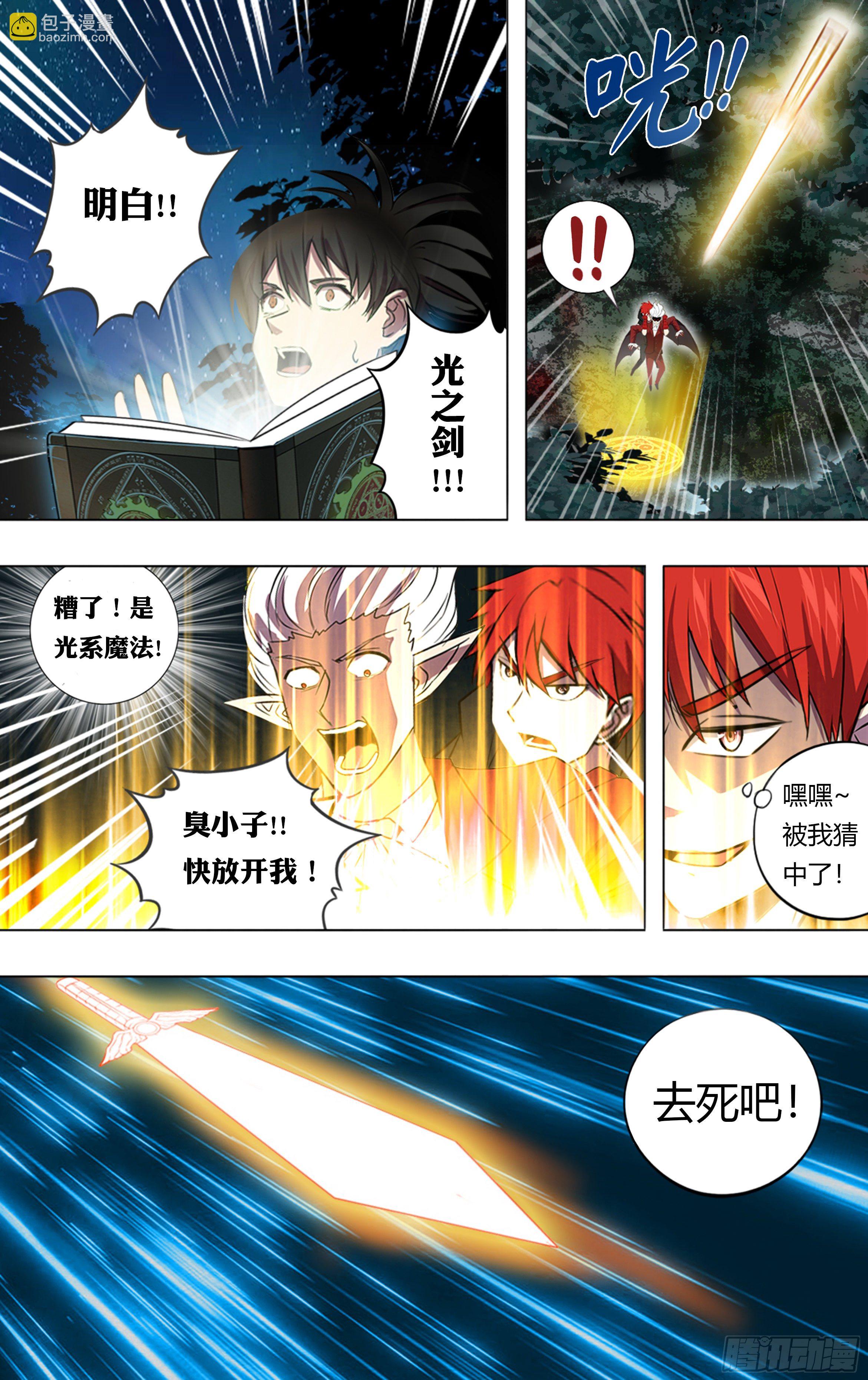 第198话（选择）2