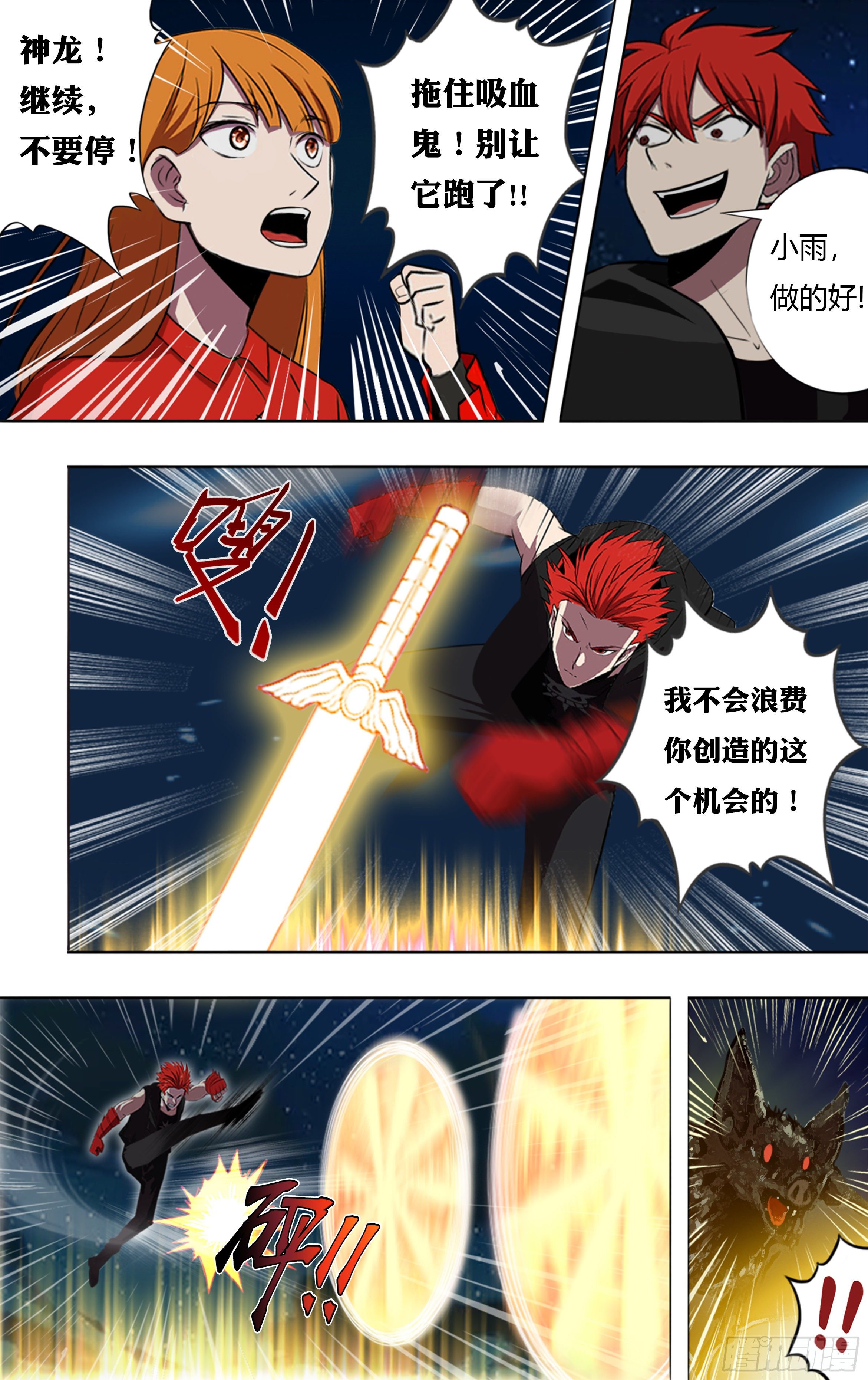 第198话（选择）4