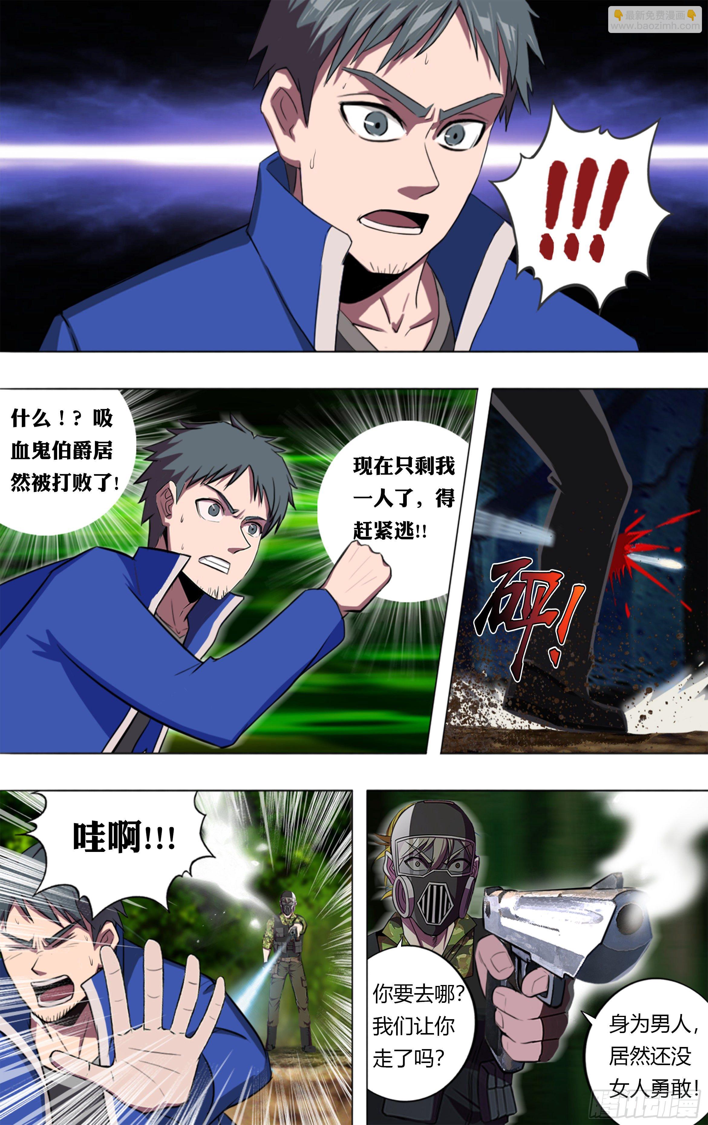 第198话（选择）6