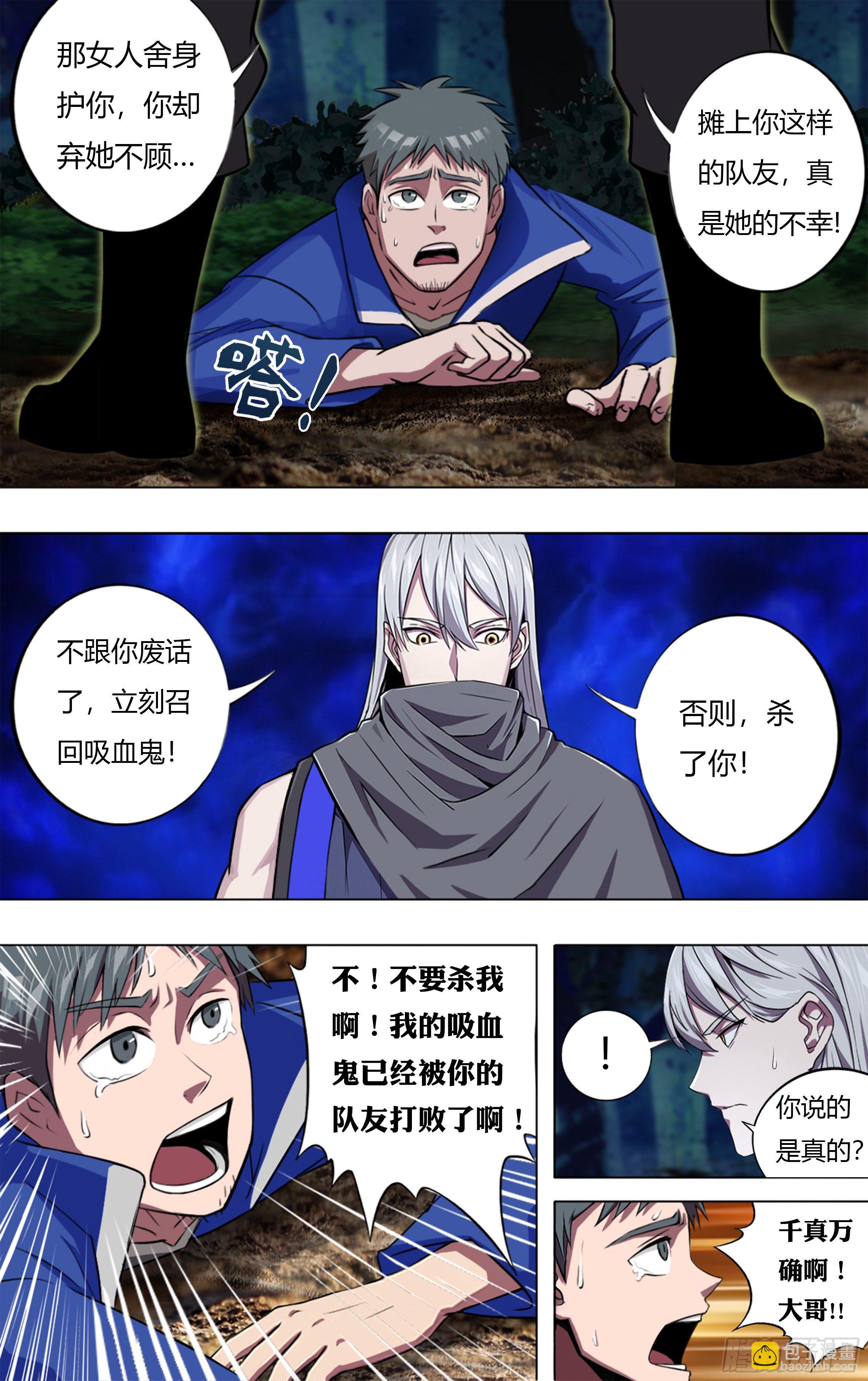 第198话（选择）7