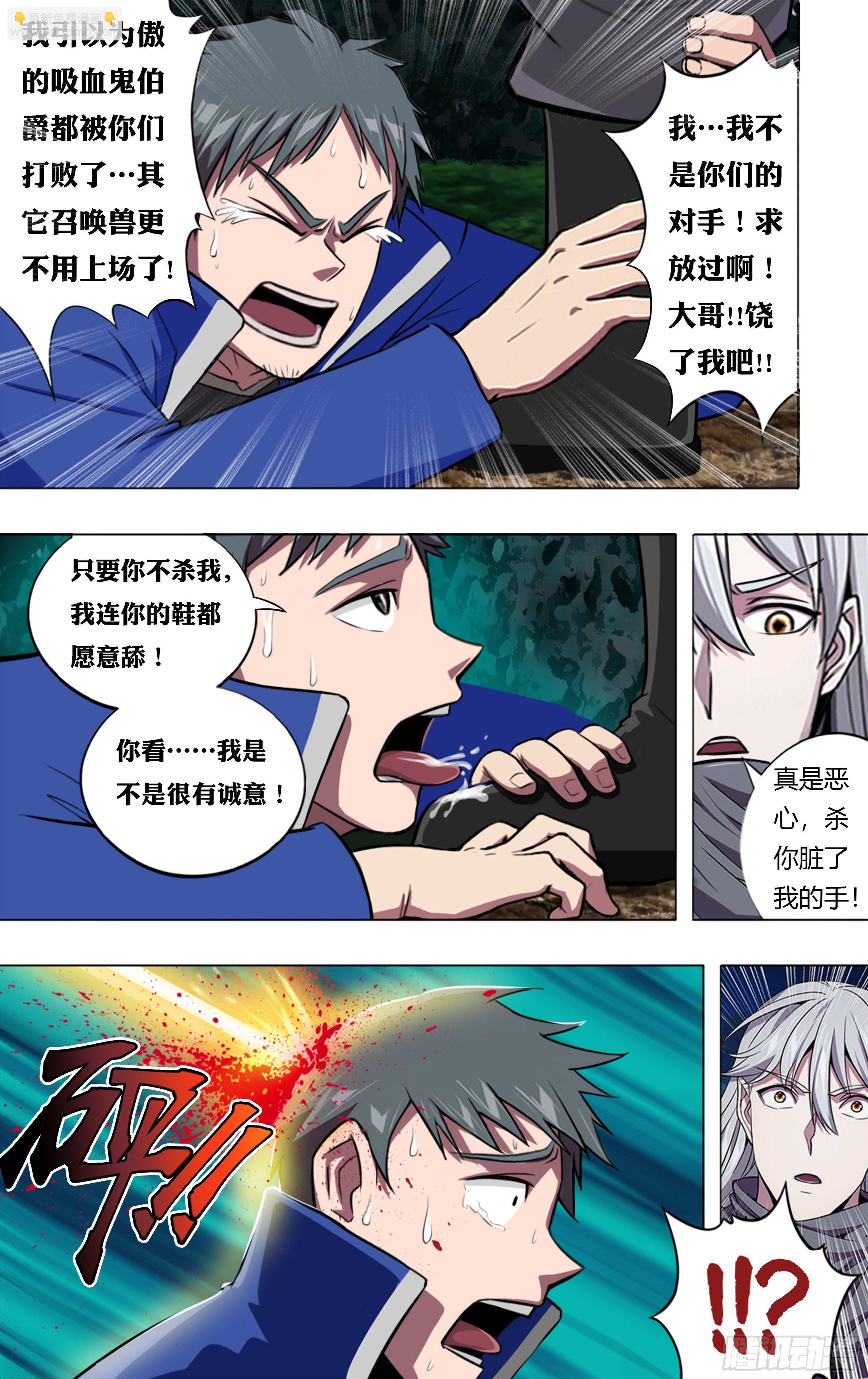 第198话（选择）8