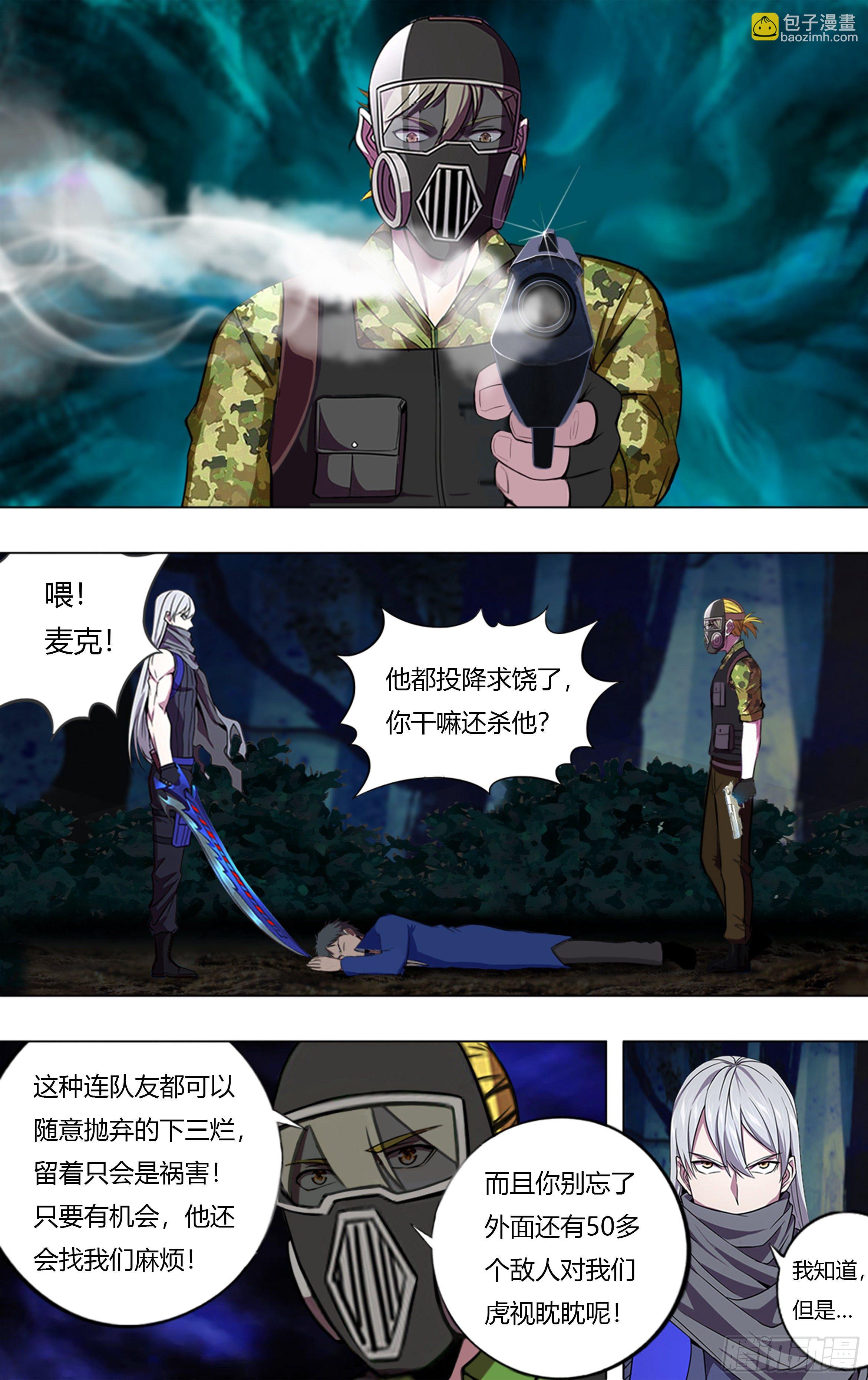 第198话（选择）9