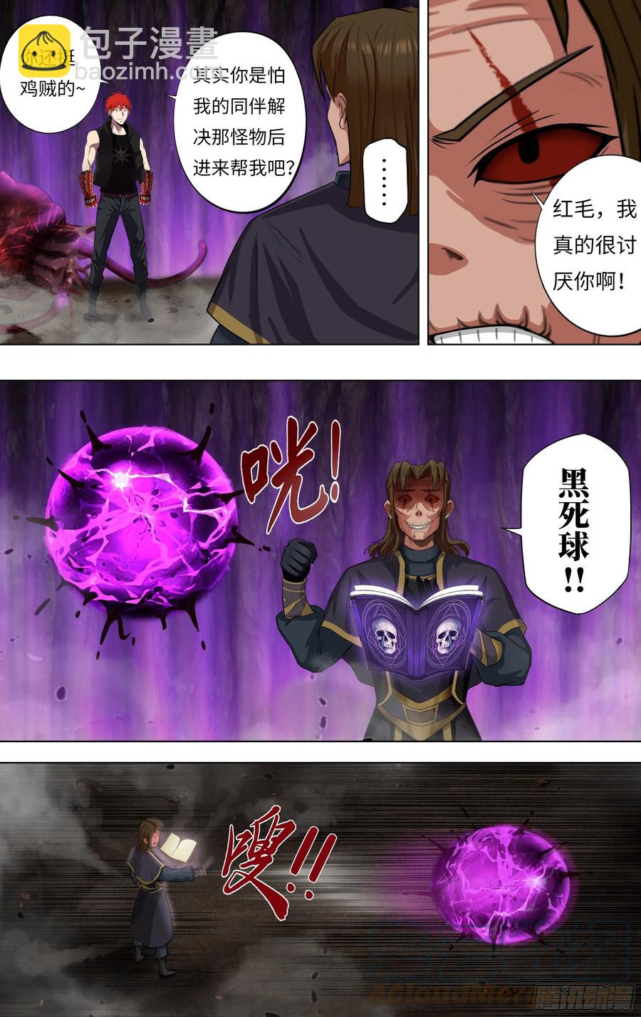 第236话（速度最大化）1