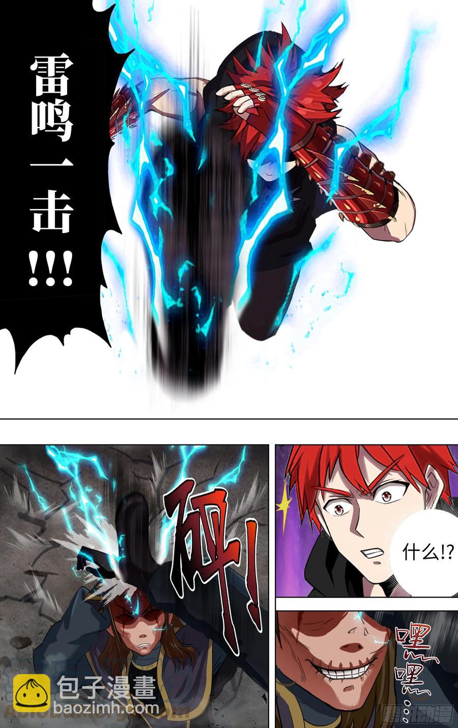 第236话（速度最大化）5