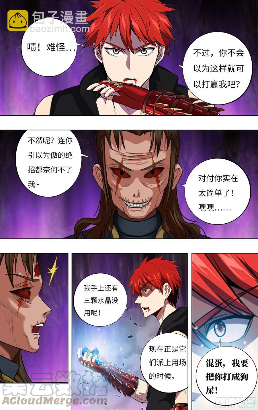 第236话（速度最大化）7