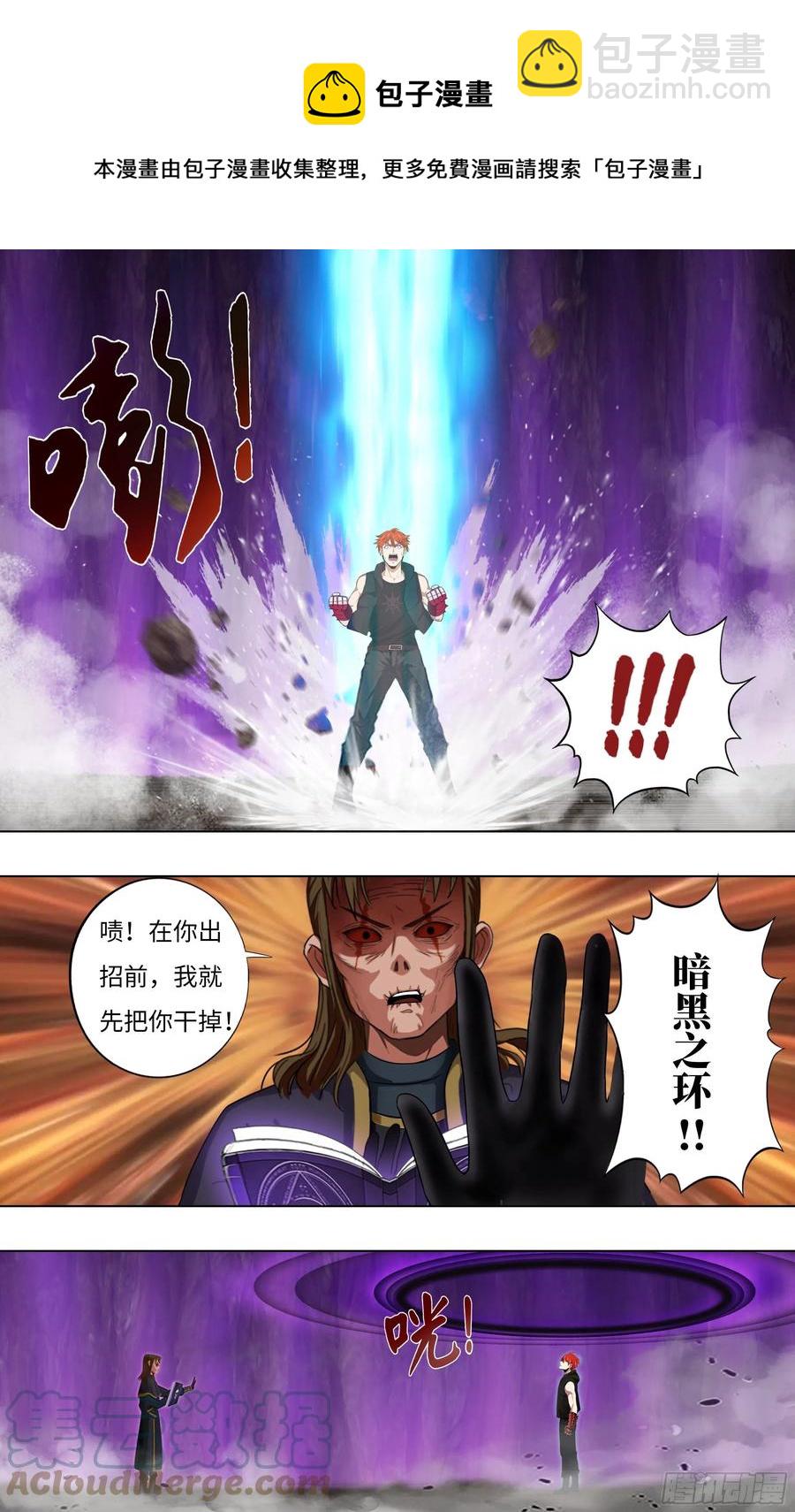 第236话（速度最大化）8
