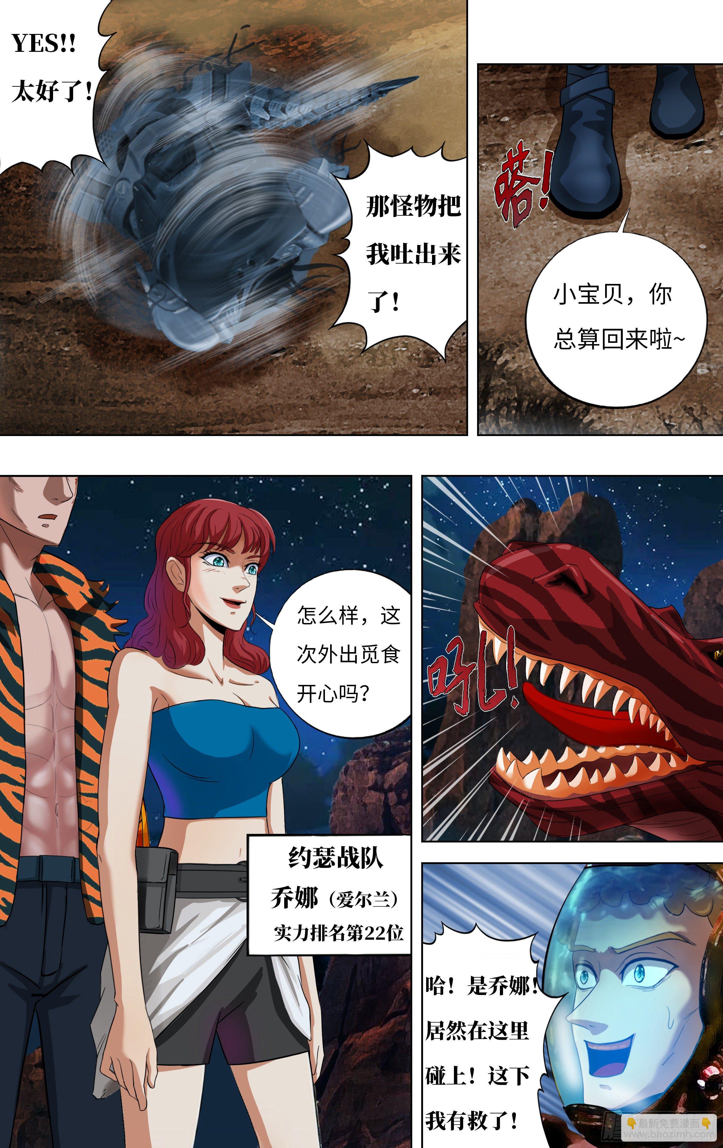 第252话（乔娜与贝鲁特）2