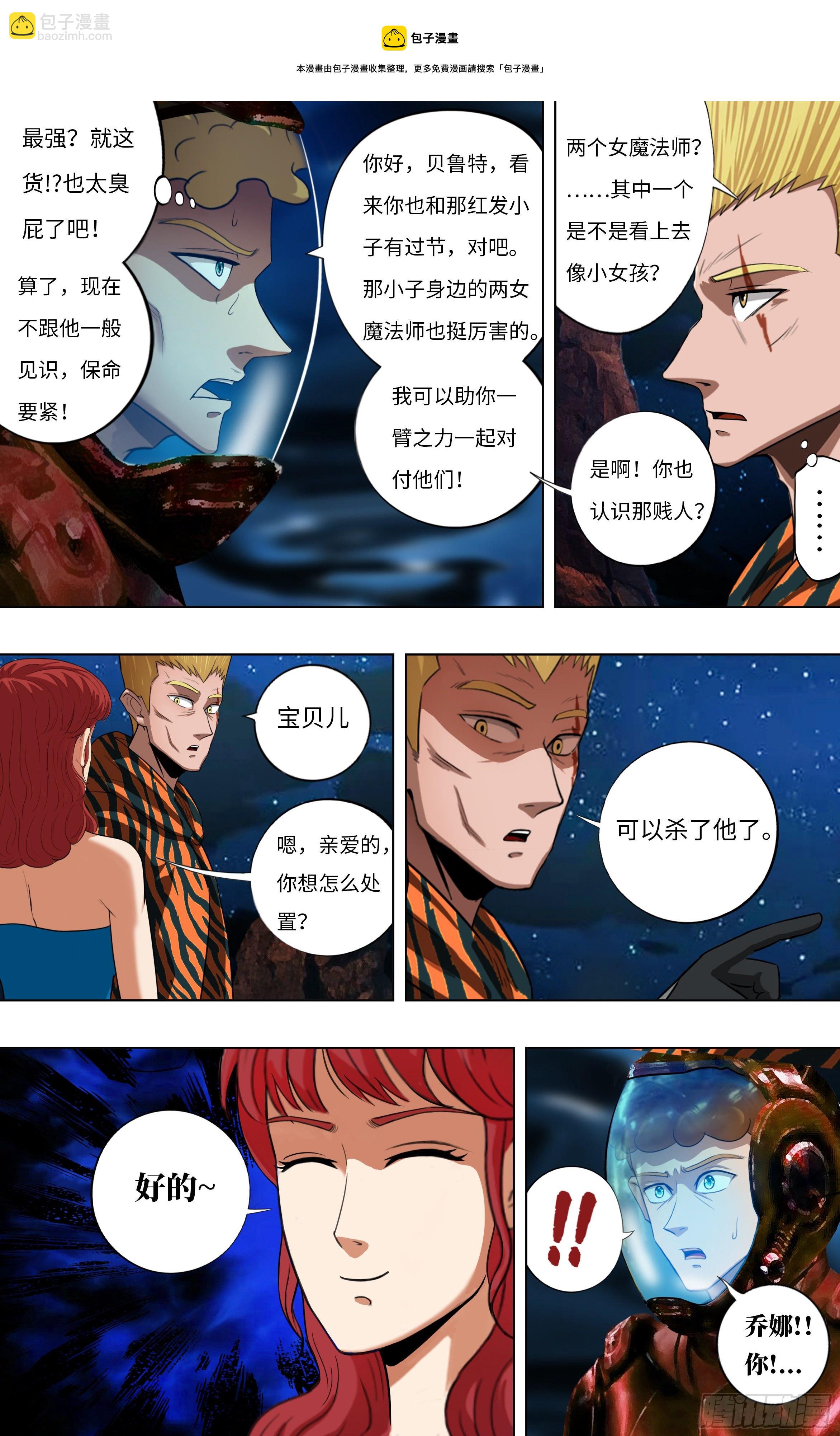 第252话（乔娜与贝鲁特）5