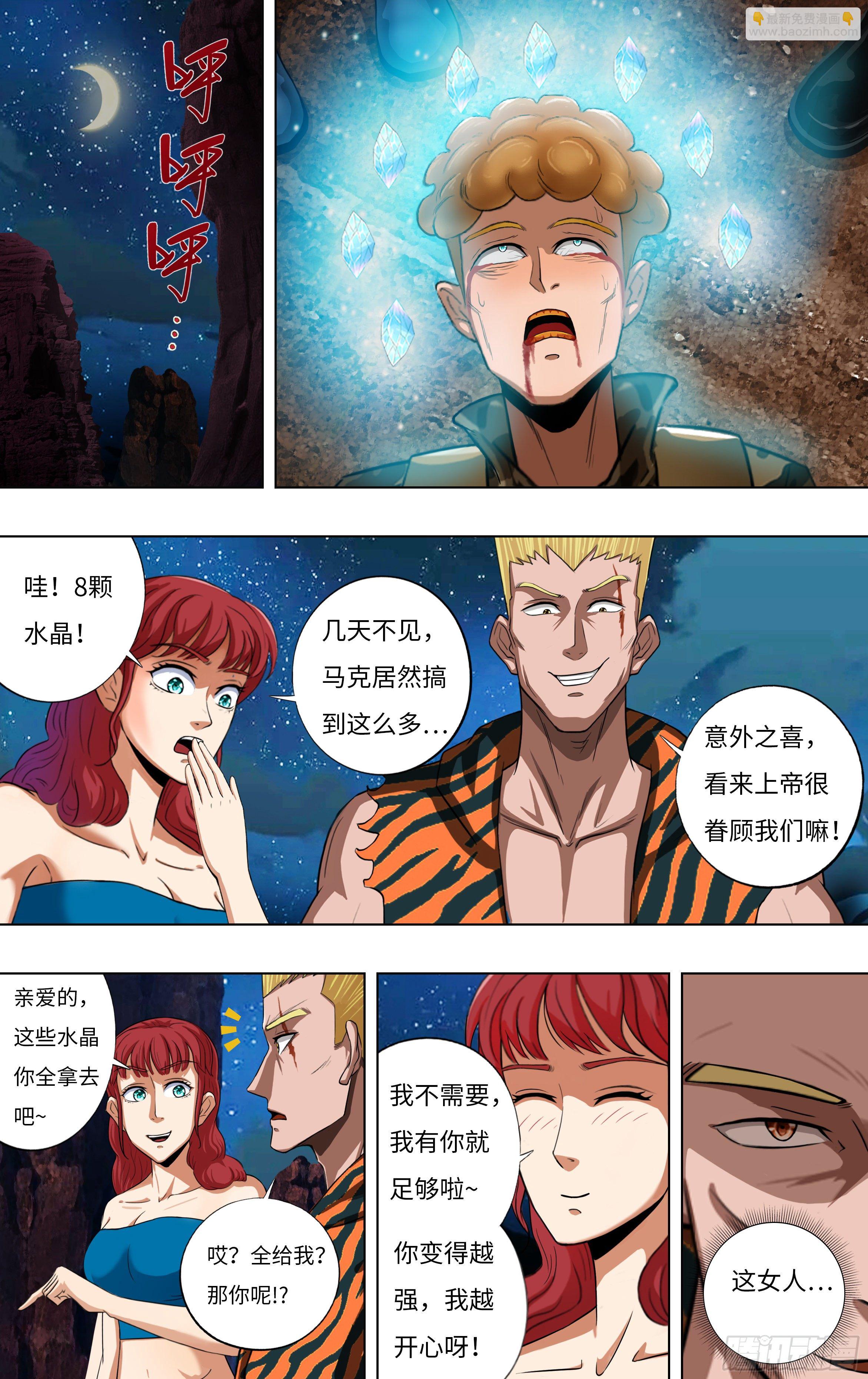 第252话（乔娜与贝鲁特）7