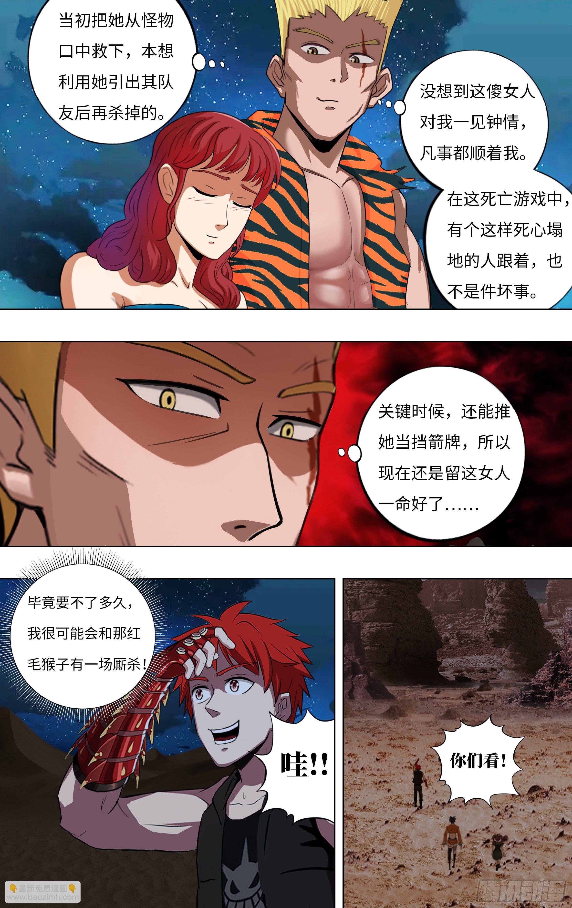 第252话（乔娜与贝鲁特）8