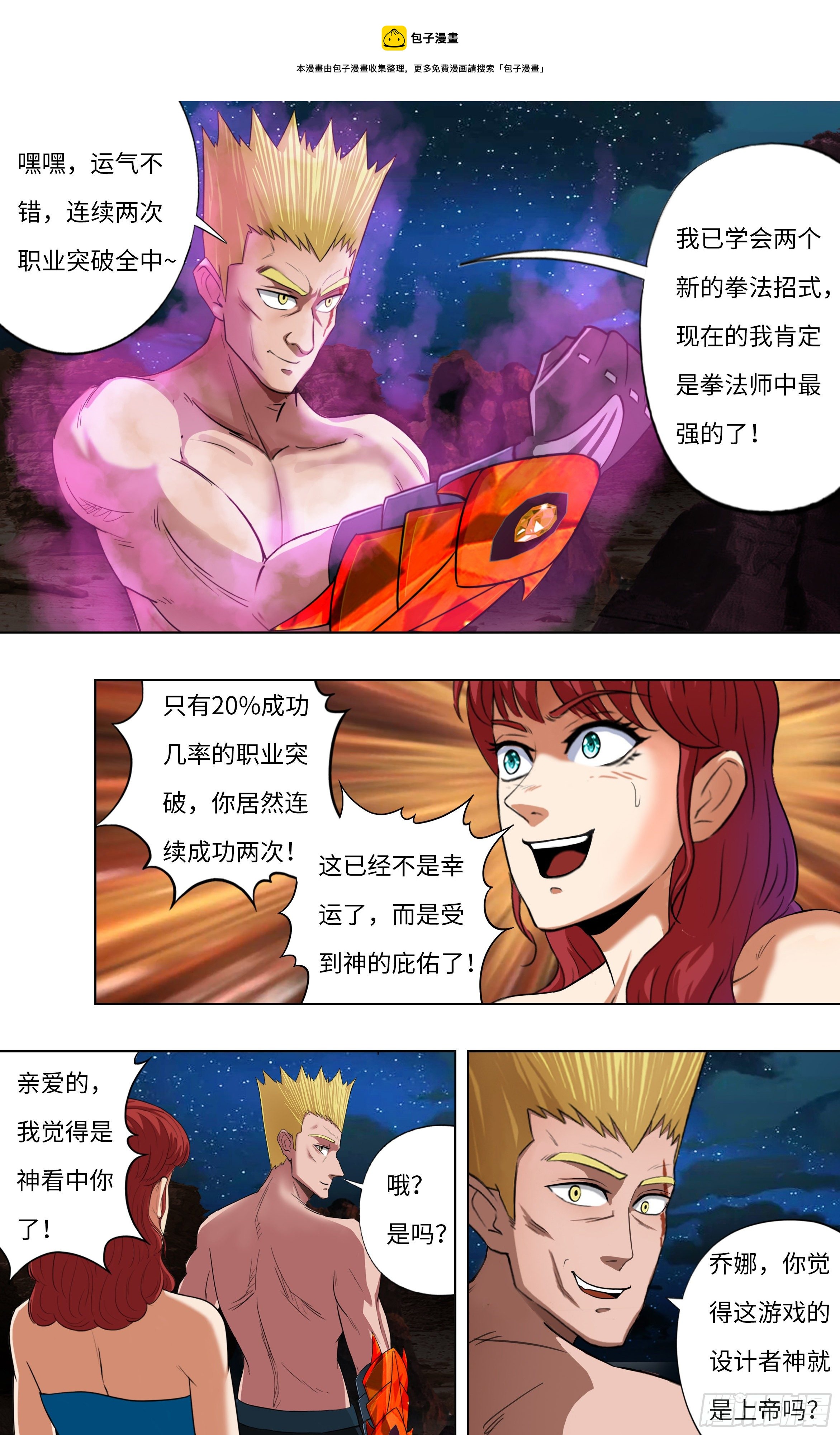 第254话（幸运之子）0