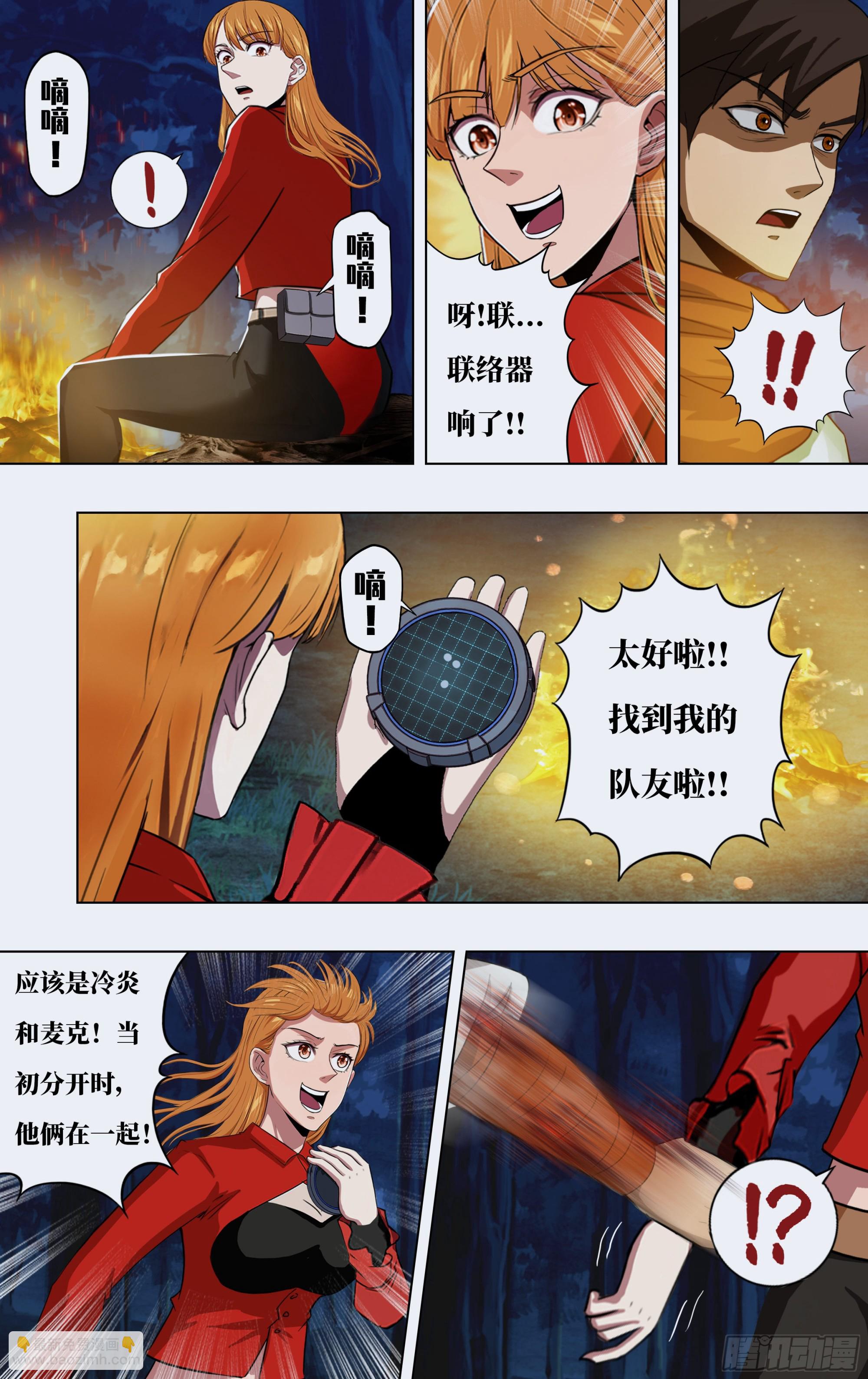 第273话（复仇蜘蛛）7