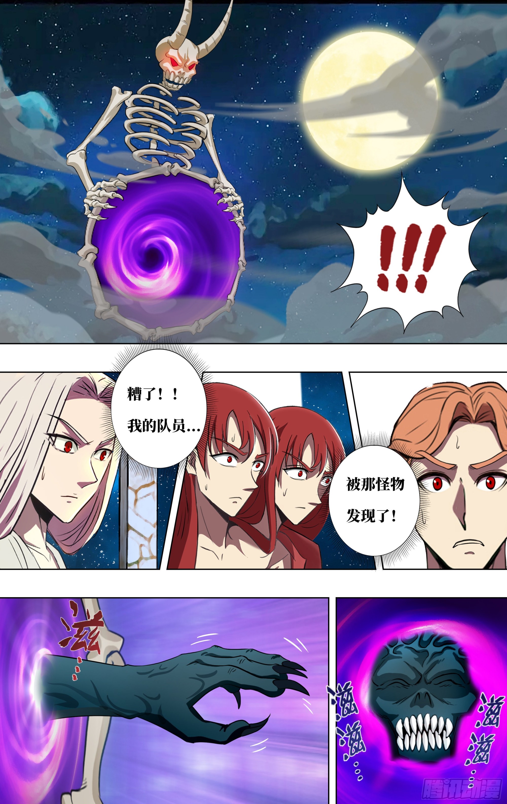 第282话（三头狼人）0