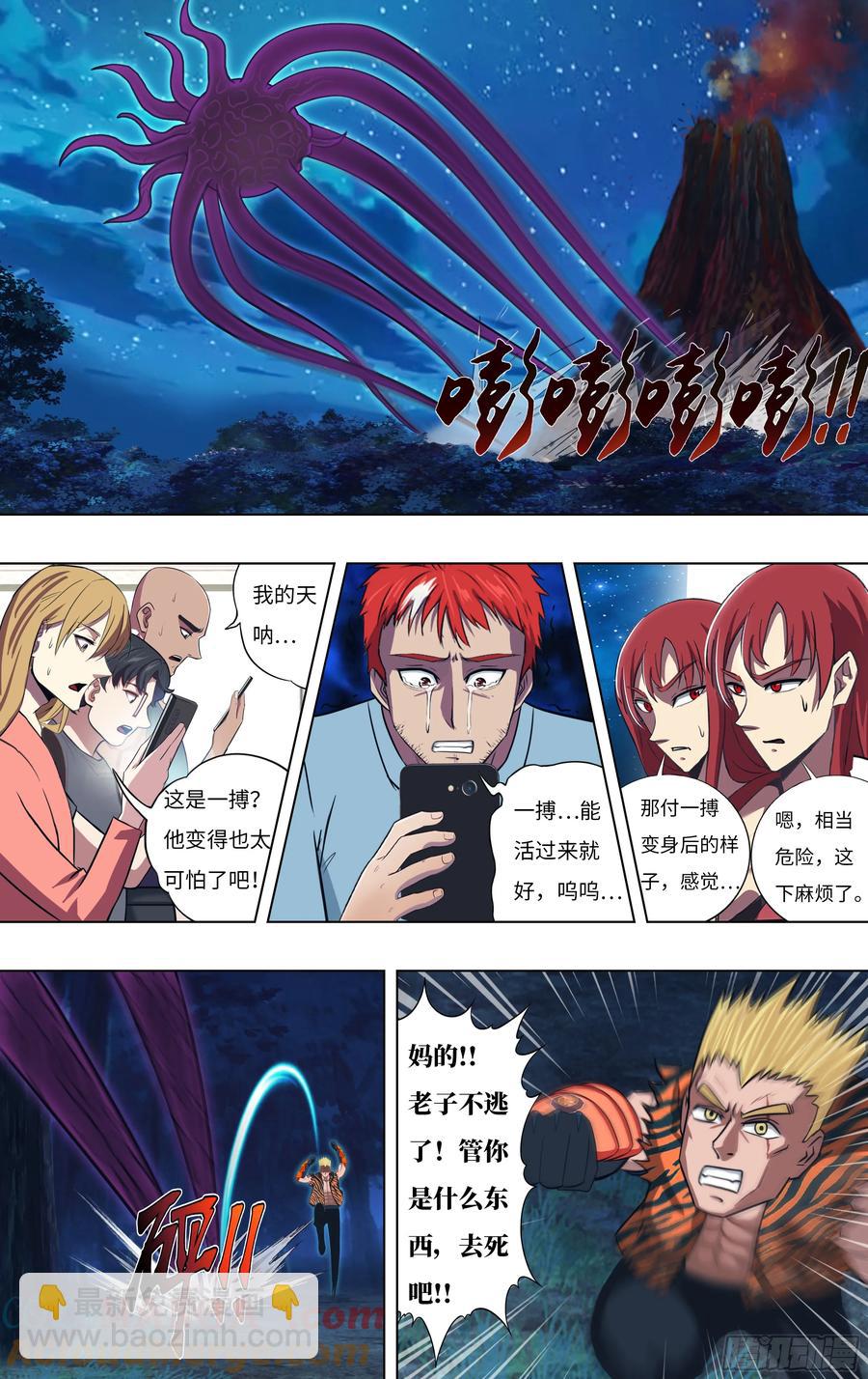 第310话（未知的怪物）7
