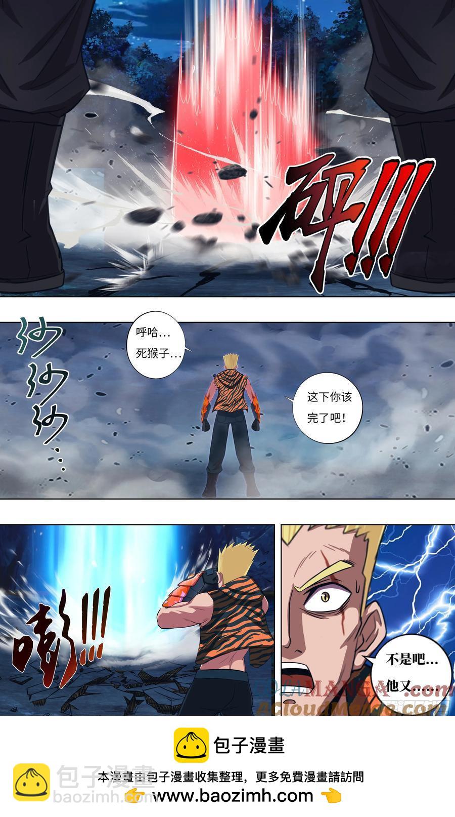 第310话（未知的怪物）9