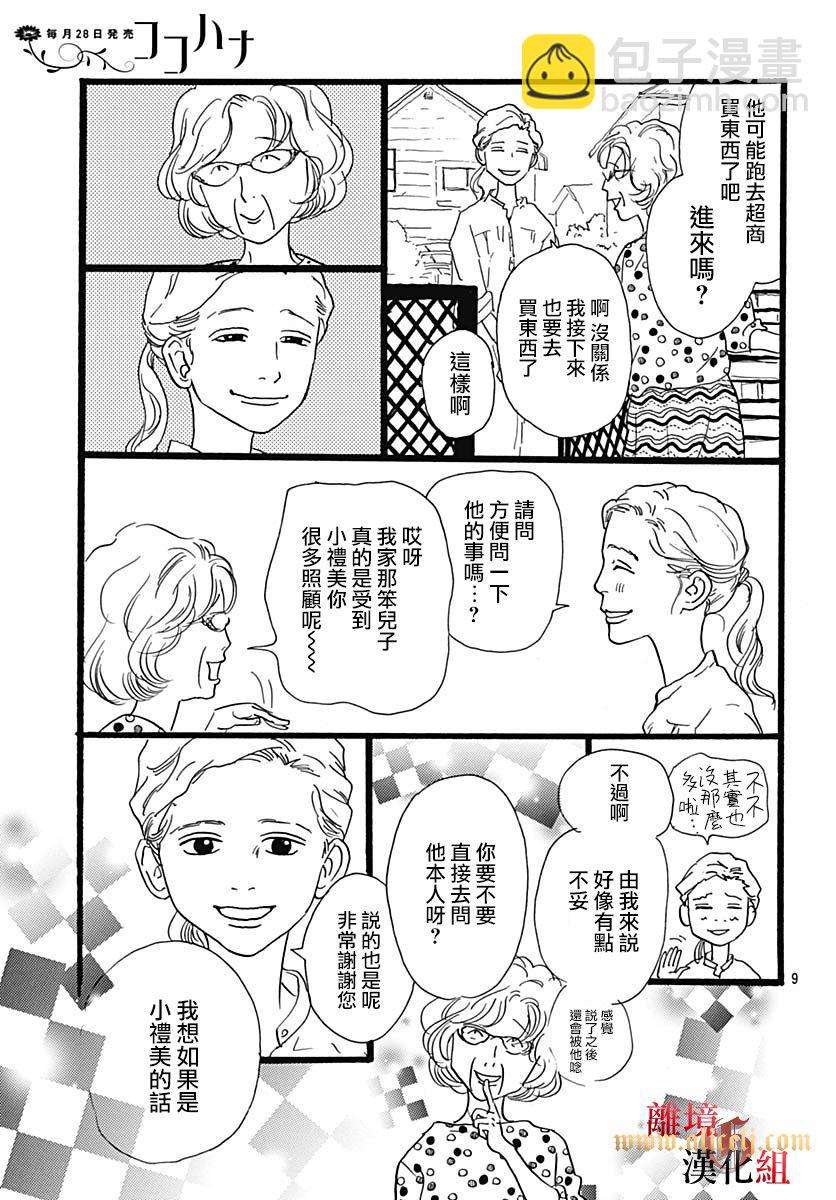 第01话10