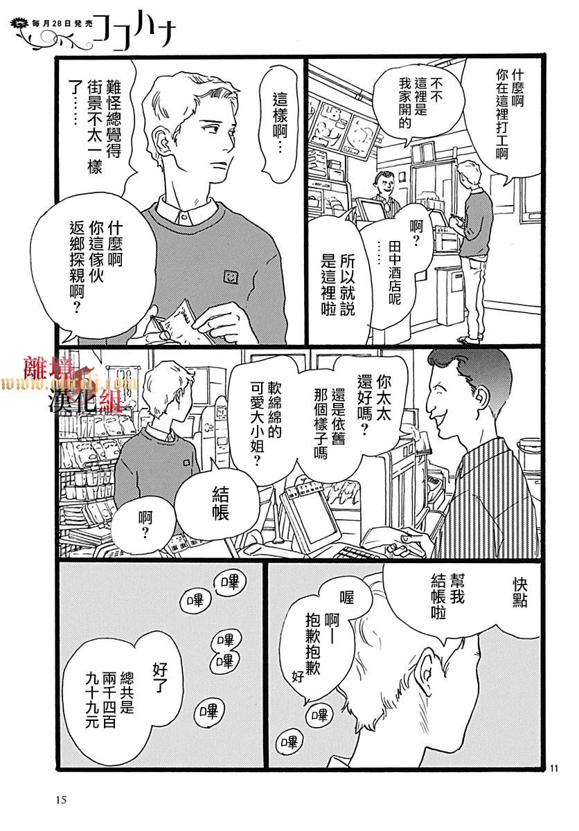 第01话12
