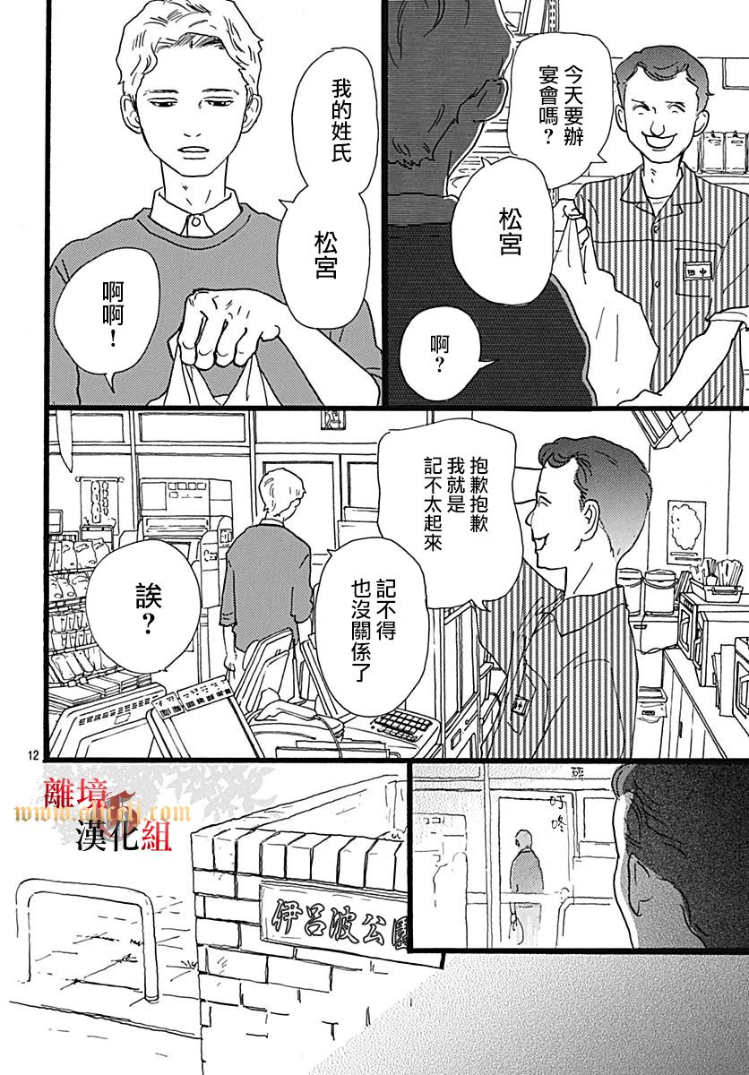 第01话13