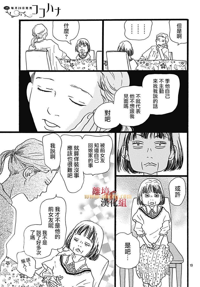 第01话20