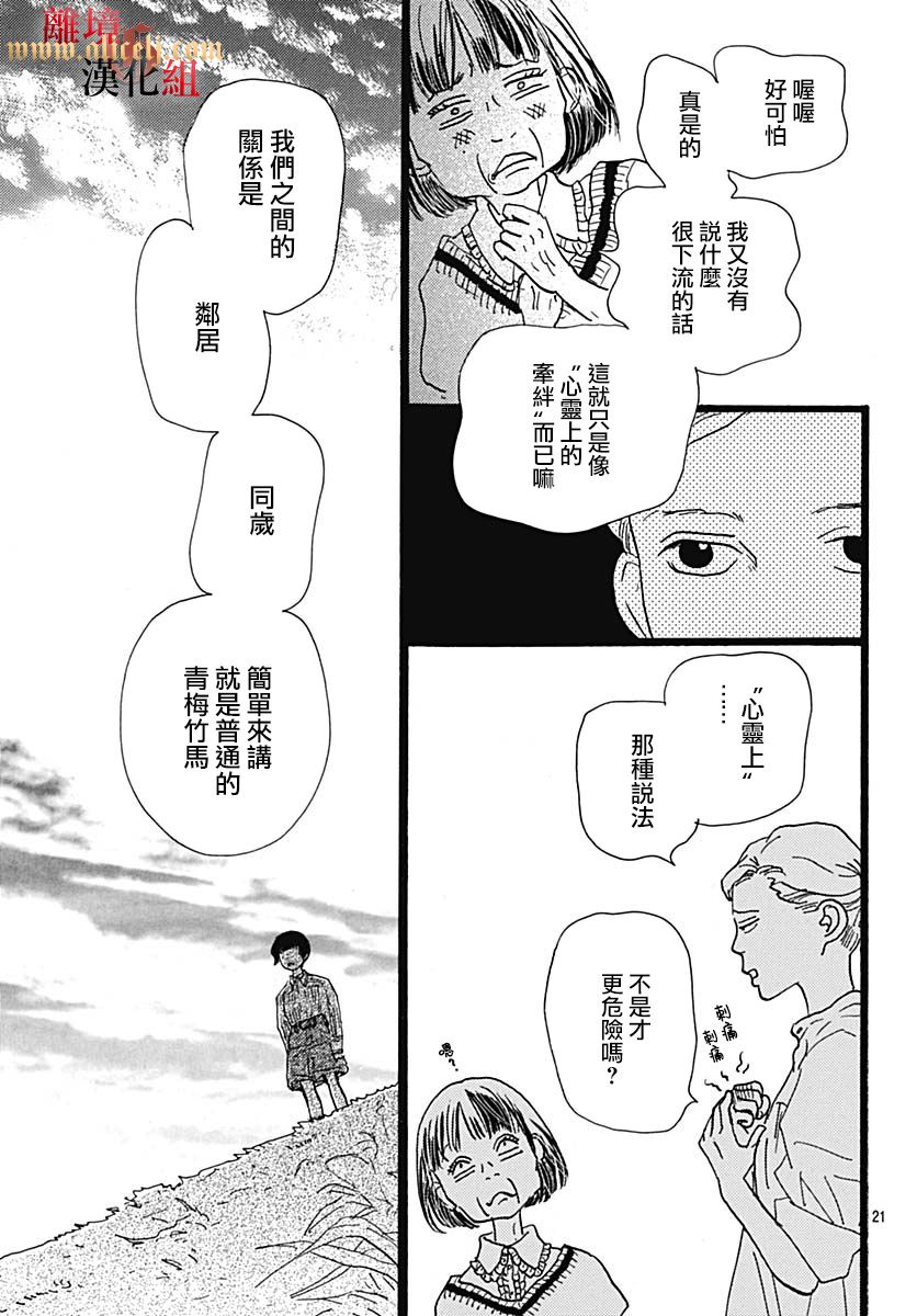 第01话22